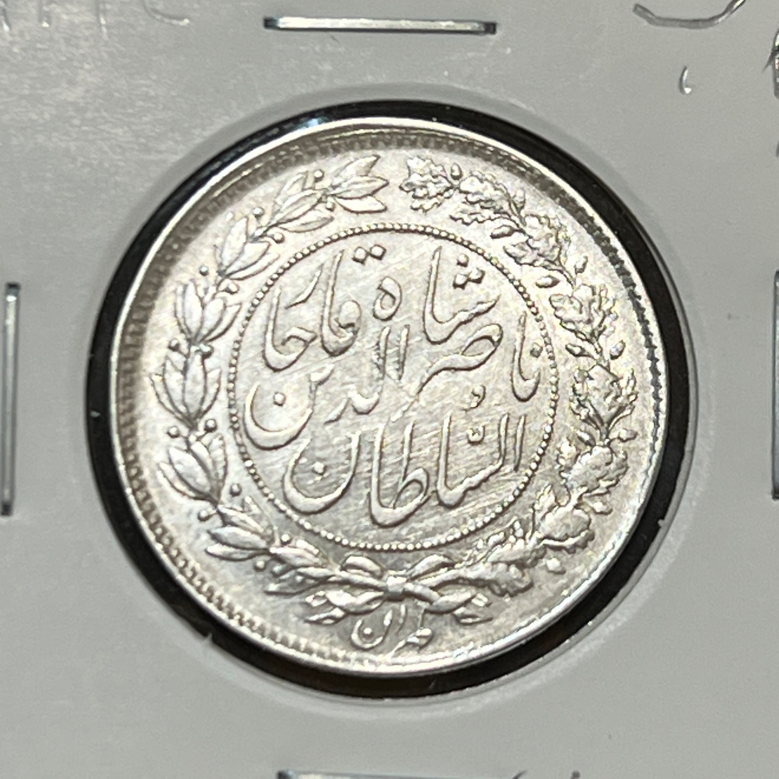 سکه نقره بانکی 1000 دینار 1297 ناصرالدین شاه