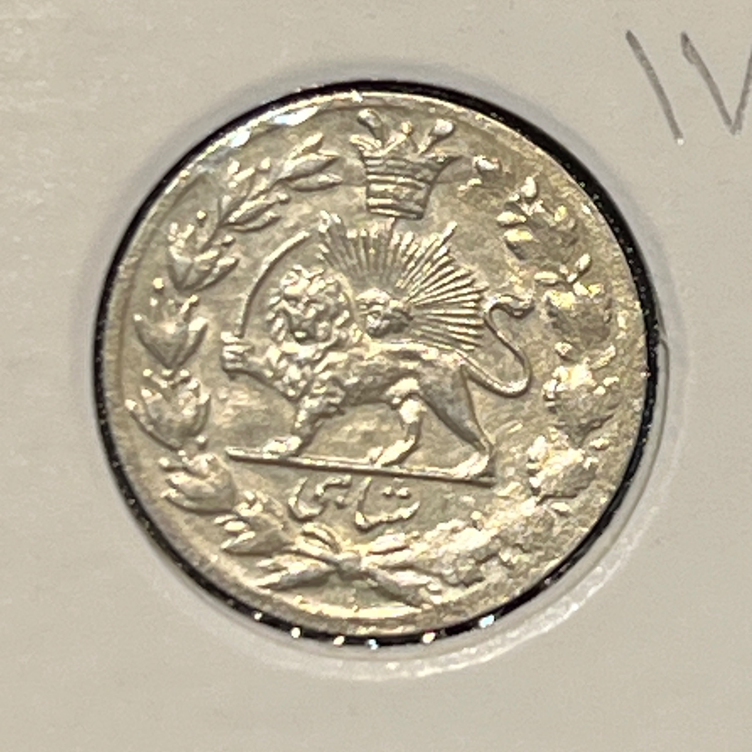 سکه نقره شاهی 1333 احمد شاه