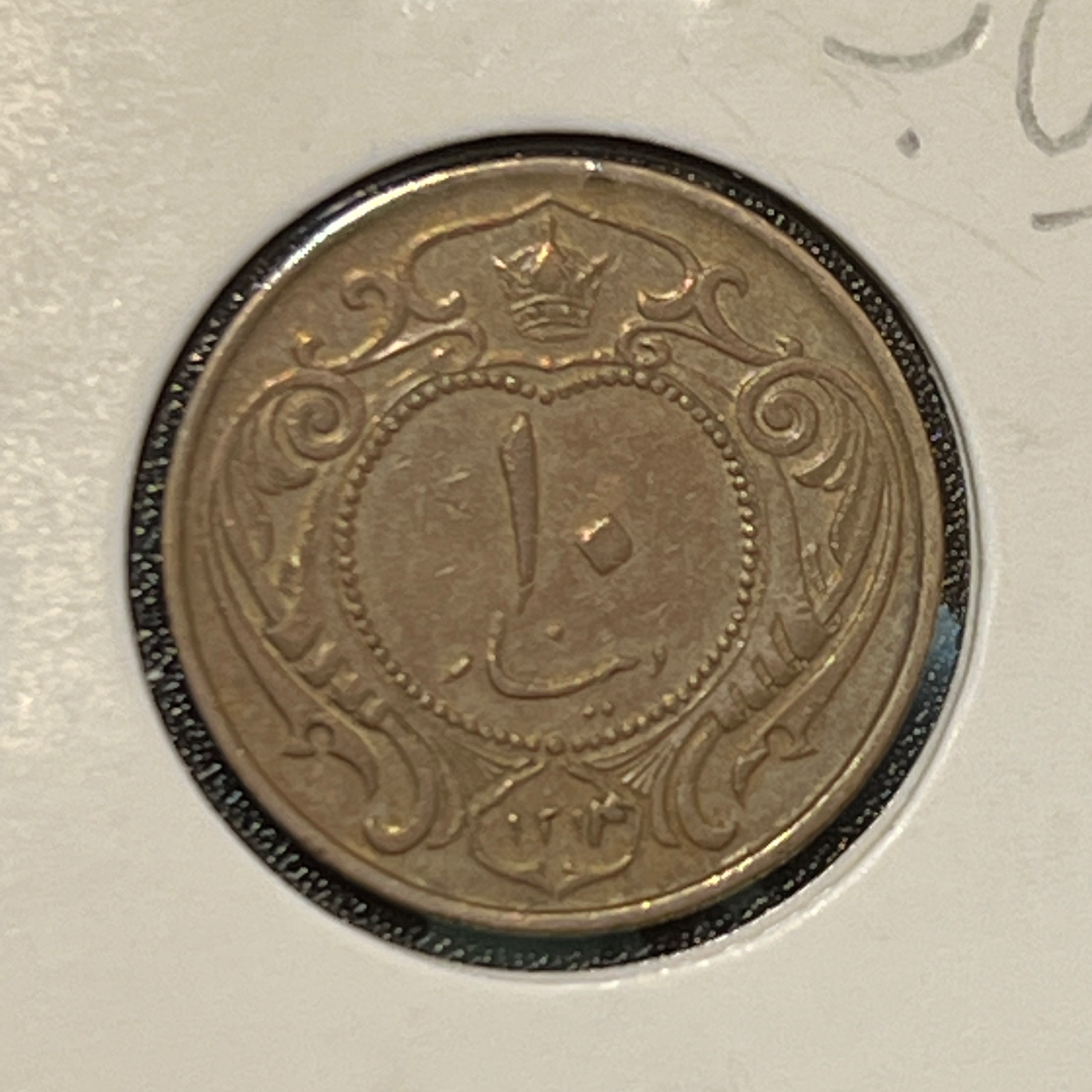 سکه 10 دینار 1314 مسی رضا شاه پهلوی / کیفیت عالی