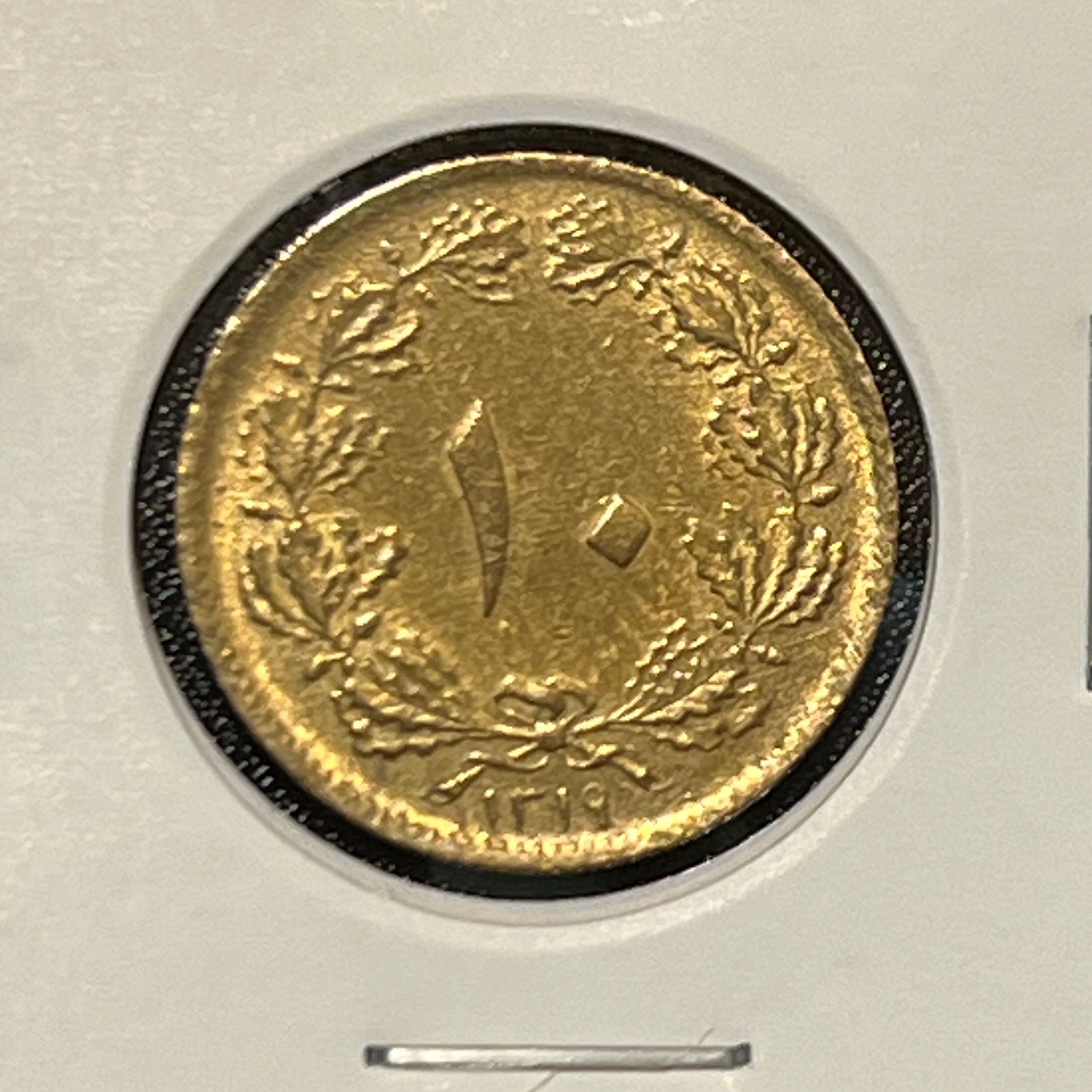 سوپر بانکی 1319 ده دینار رضا شاه پهلوی