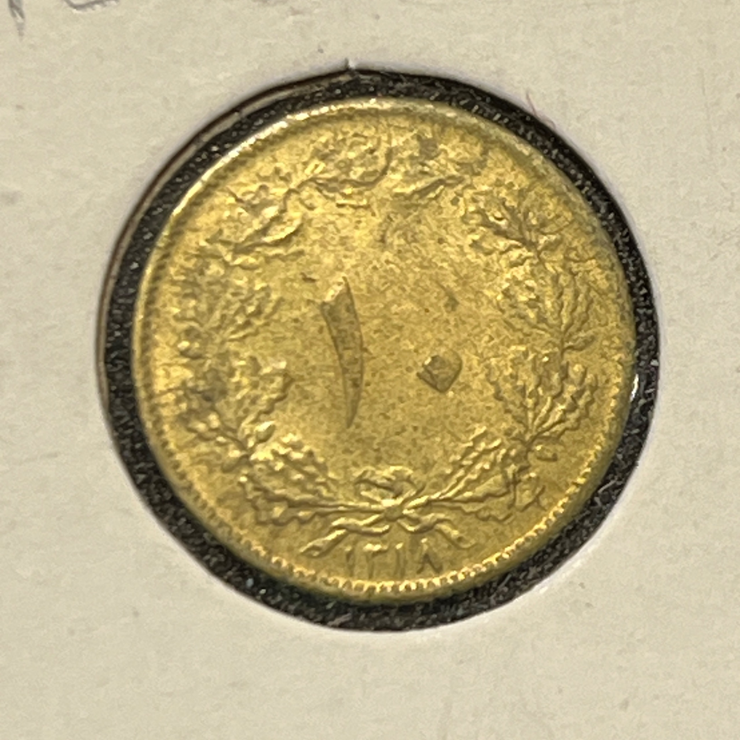 بانکی 1318 ده دینار رضا شاه پهلوی