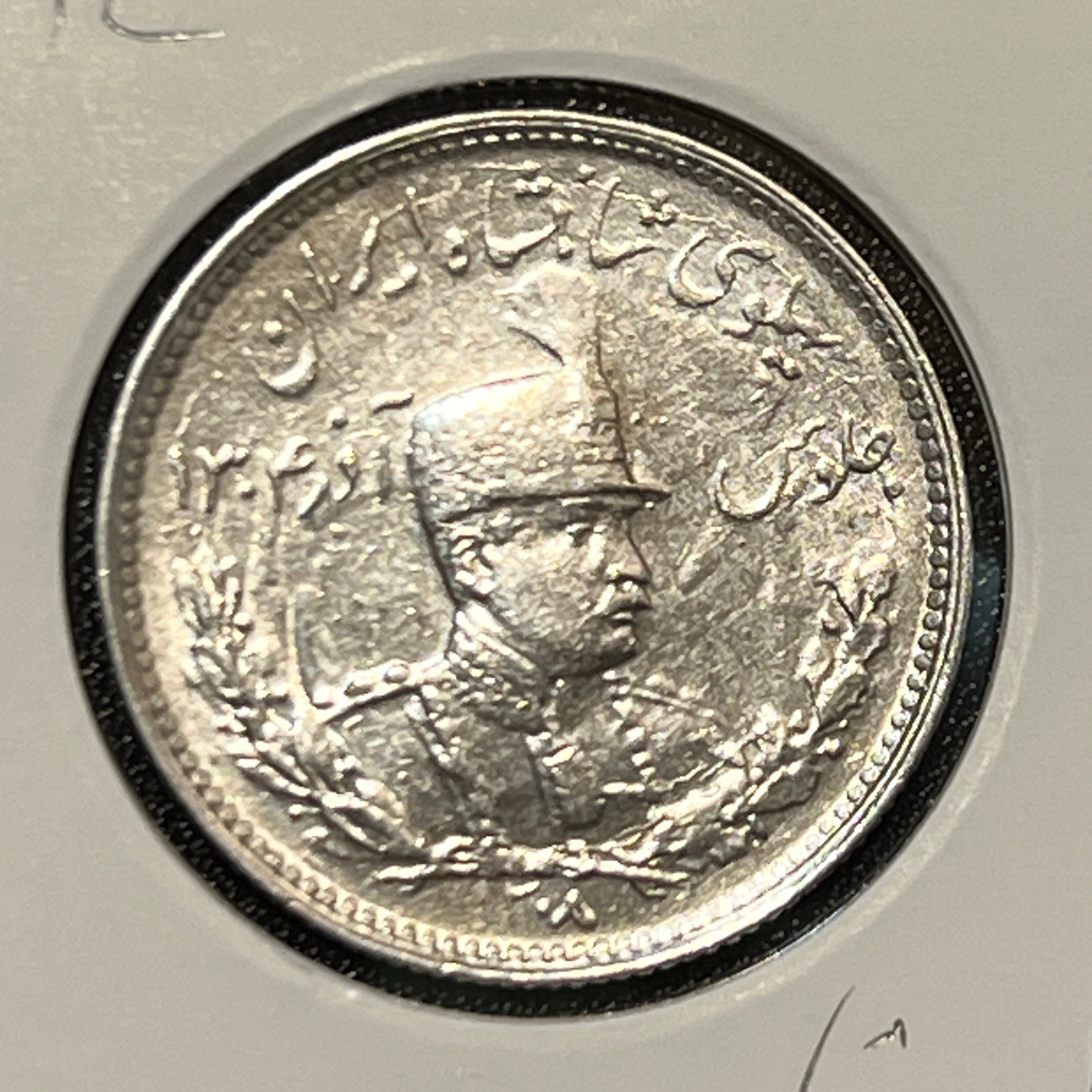 بانکی نقره 1000 دینار 1308 رضا شاه پهلوی