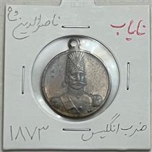مدال