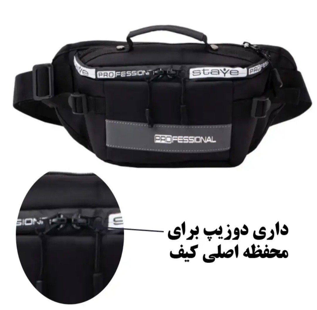 کیف کمری RP-98