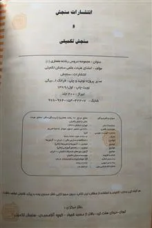 پکیج