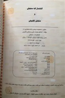 پکیج