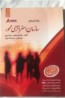 سازمان