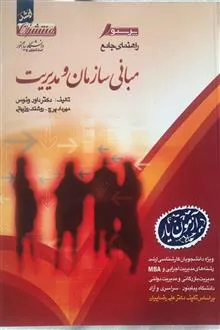 مبانی