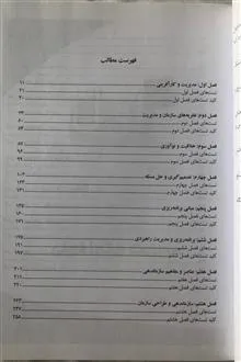 مبانی