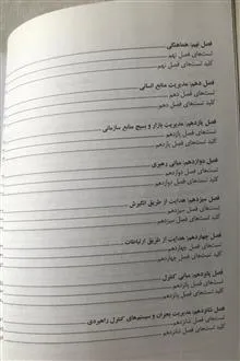 مبانی
