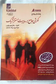 نگرشی