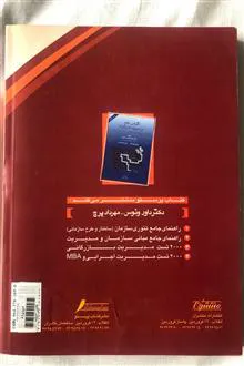 نگرشی