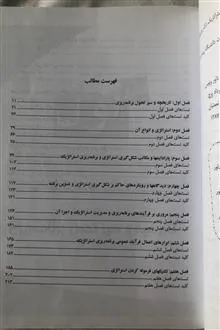نگرشی