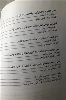 نگرشی