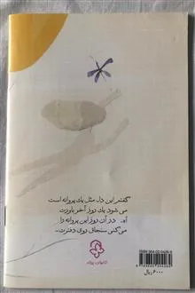 تلخ