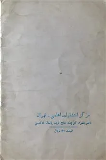 بچه