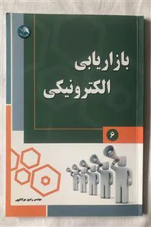 بازاریابی
