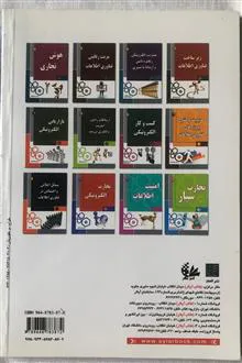 مدیریت