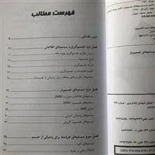 مدیریت