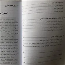 مدیریت