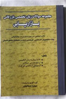 مجموعه