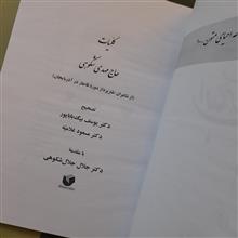 کلیات
