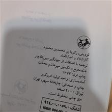 کتاب