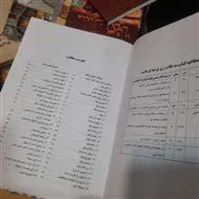 کتاب