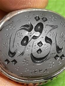 انگشتر