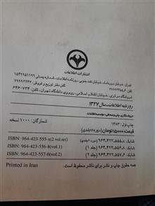 کتاب