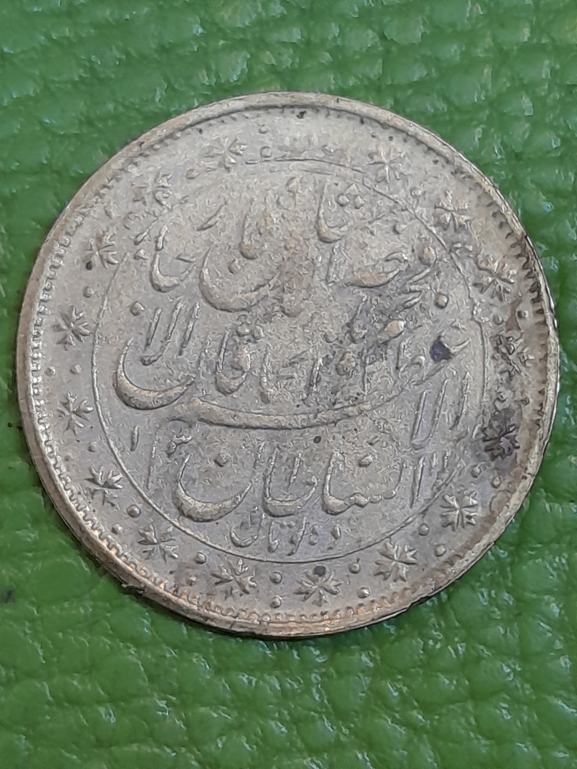 سکه ده تومان ناصر الدین شاه
