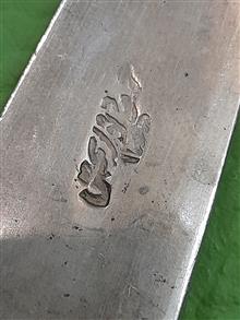 کفگیر