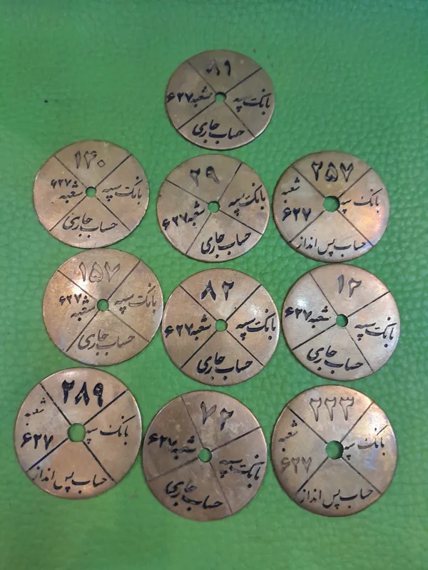 10 عدد ژتون بانک سپه کلکسیونی و آنتیک
