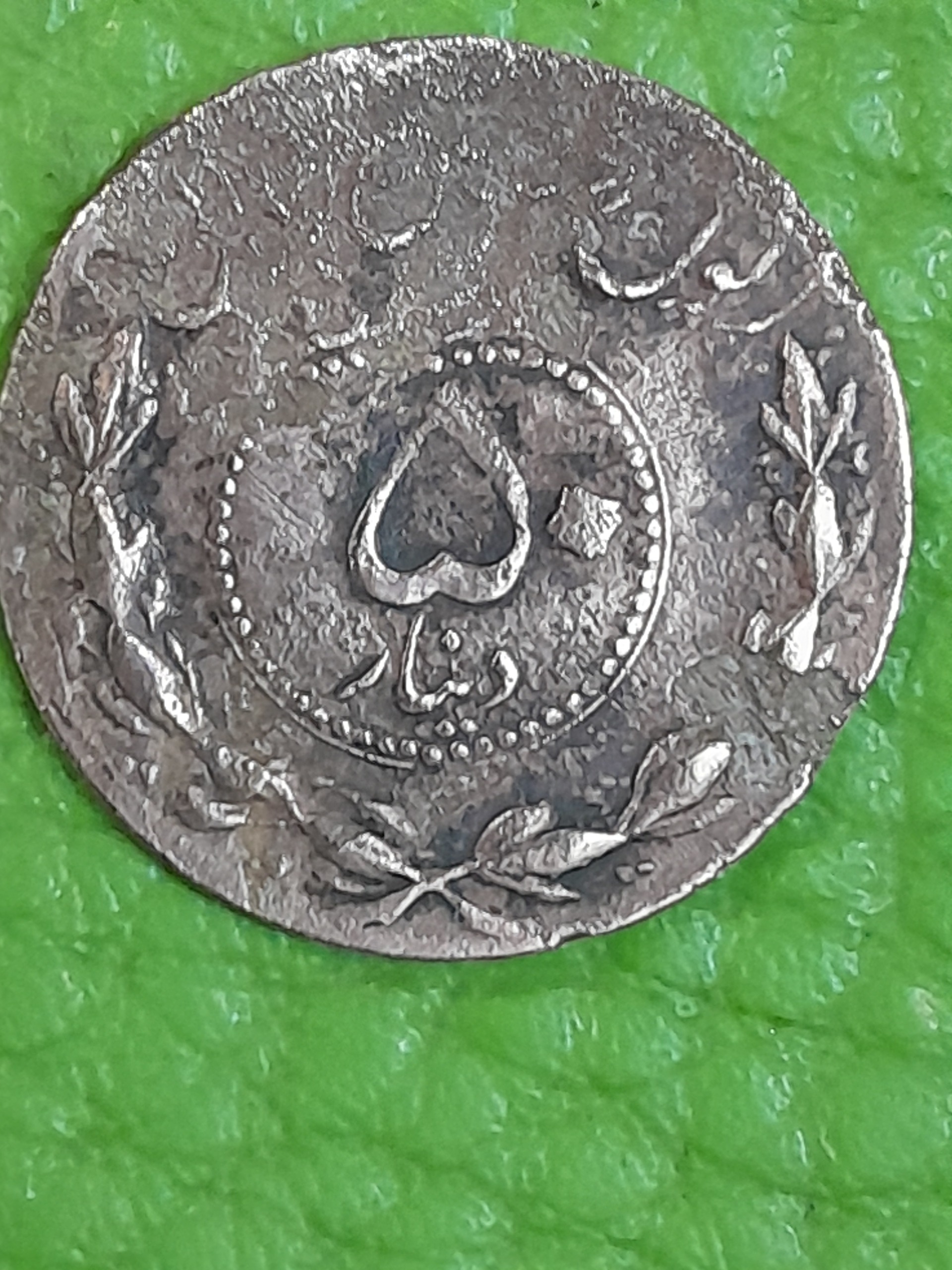 ژتون 50 دینار زندان دوره رضا شاه کلکسیونی و کمیاب