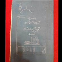 دفترچه