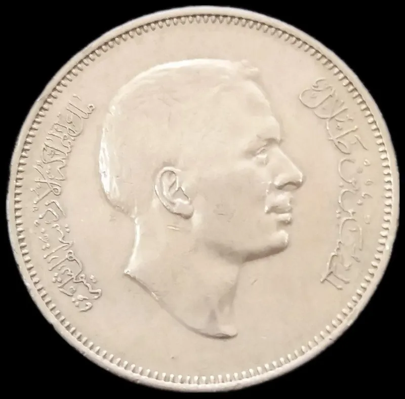 نصف درهم قدیمی و کمیاب 1977 اردن (گالری بخشایش)