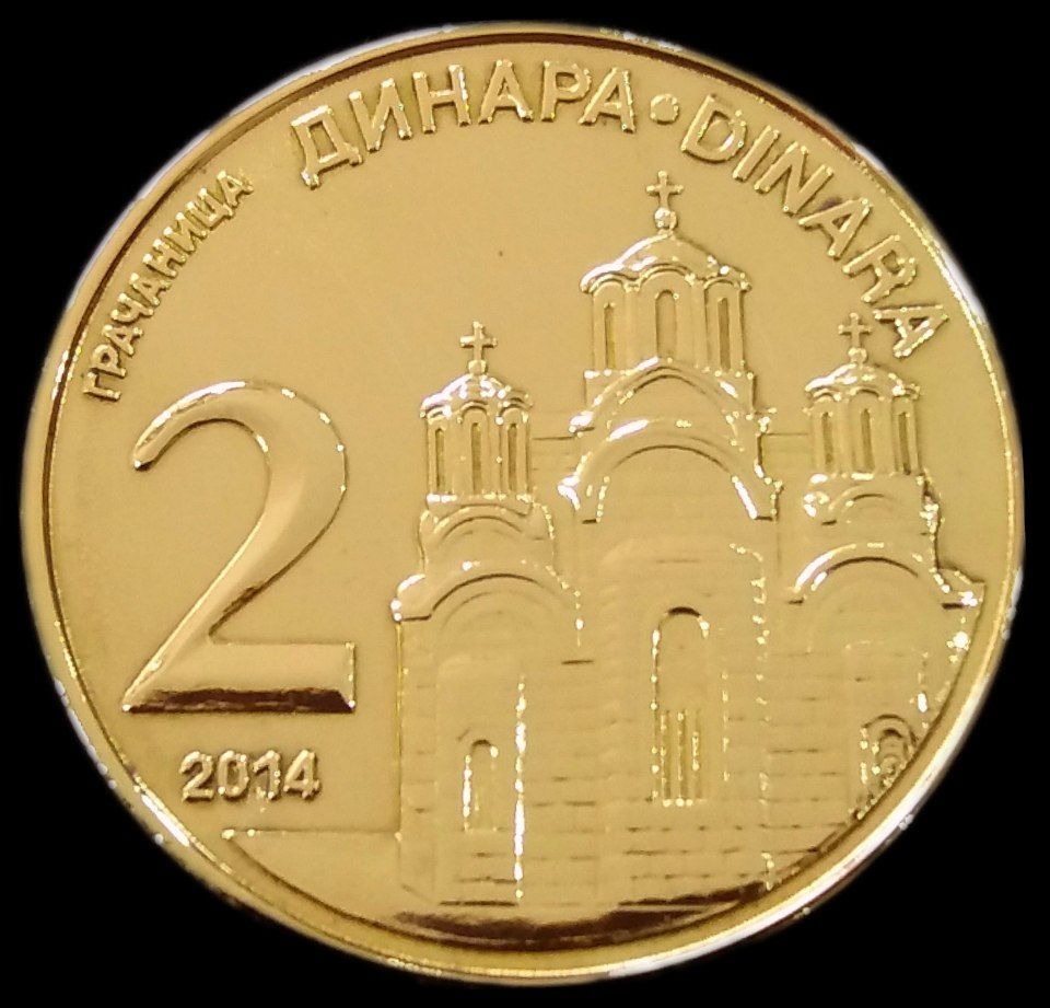 2 دینار زیبای 2014 صربستان (گالری بخشایش)