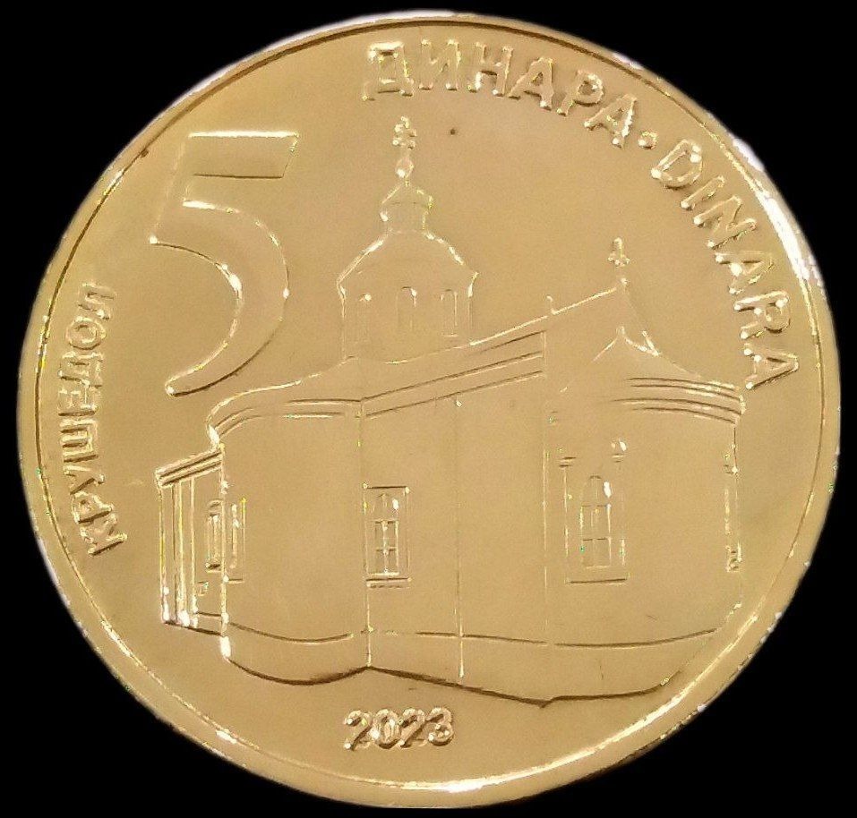 5 دینار زیبای 2023 صربستان (گالری بخشایش)