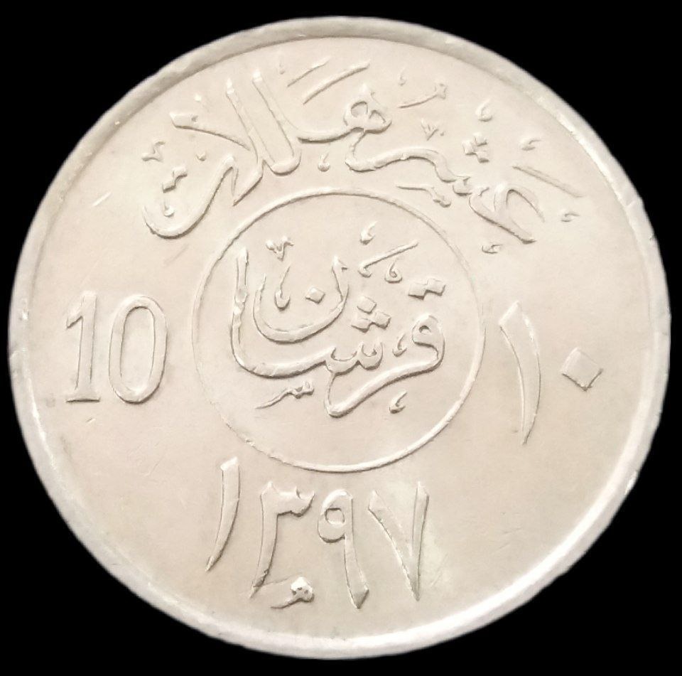 10 هاله 1977 عربستان (گالری بخشایش)
