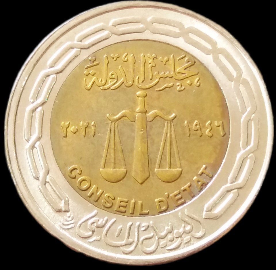 1 پوند یادبود 2021 مصر (گالری بخشایش)