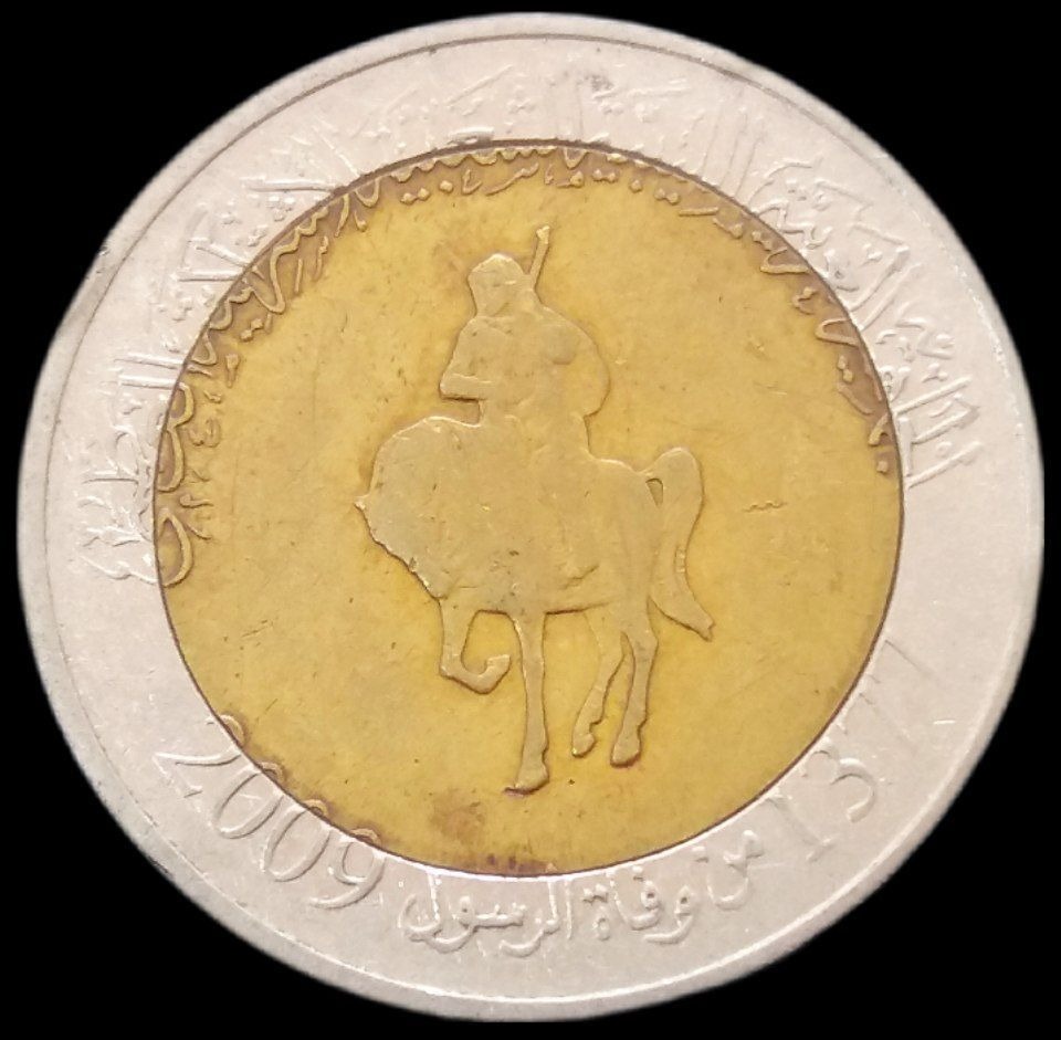 نصف درهم درشت 2009 لیبی (گالری بخشایش)