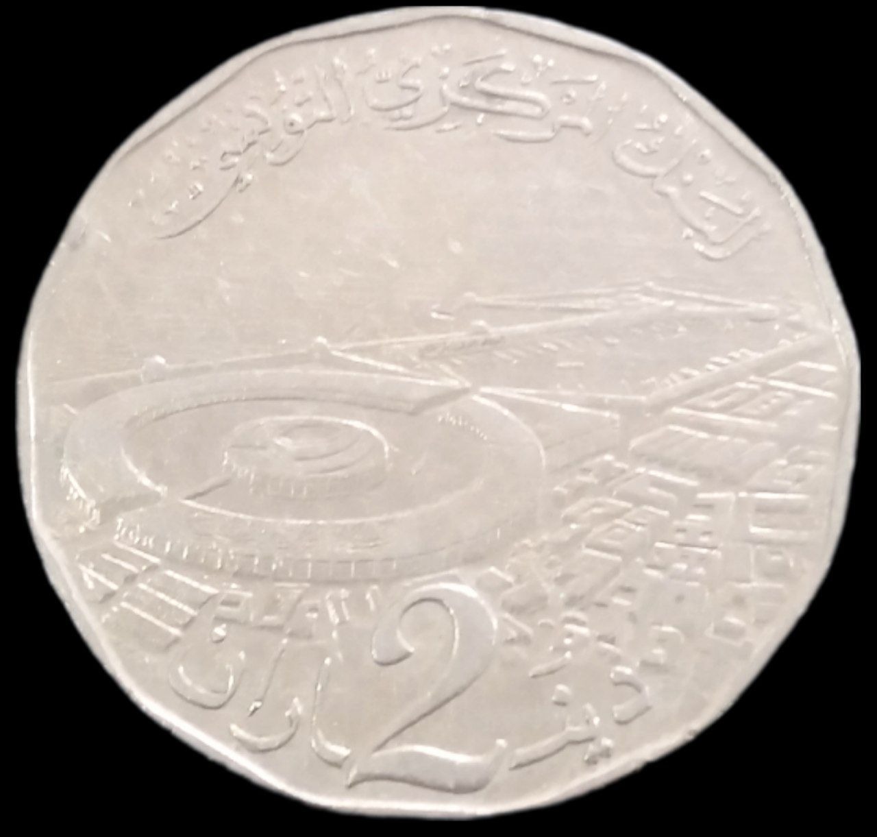 2 دینار درشت 2013 تونس (گالری بخشایش)