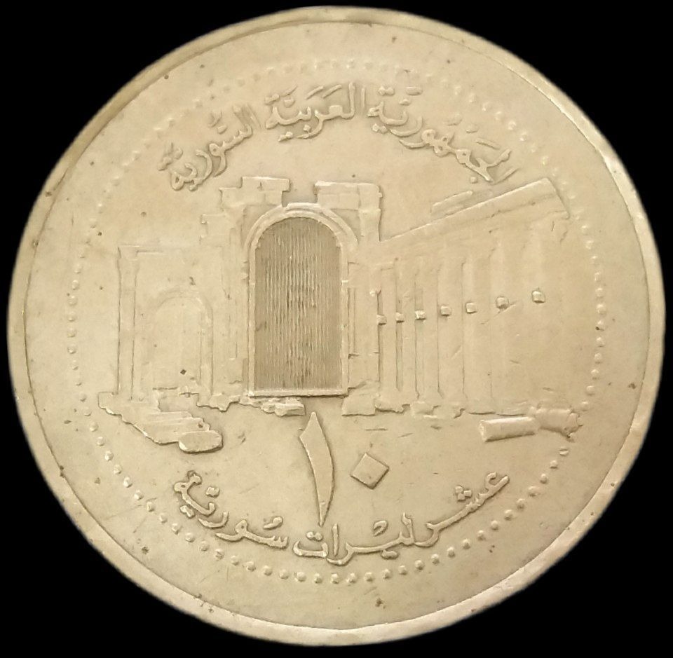 10 قرش 2003 سوریه (گالری بخشایش)