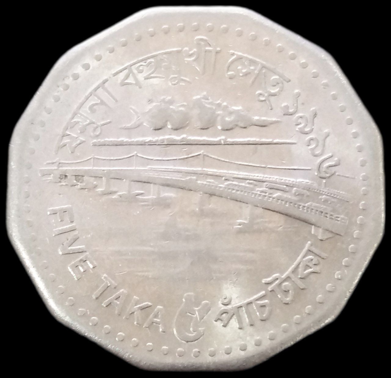 5 تاکا یادبود و زیبای بنگلادش (گالری بخشایش)