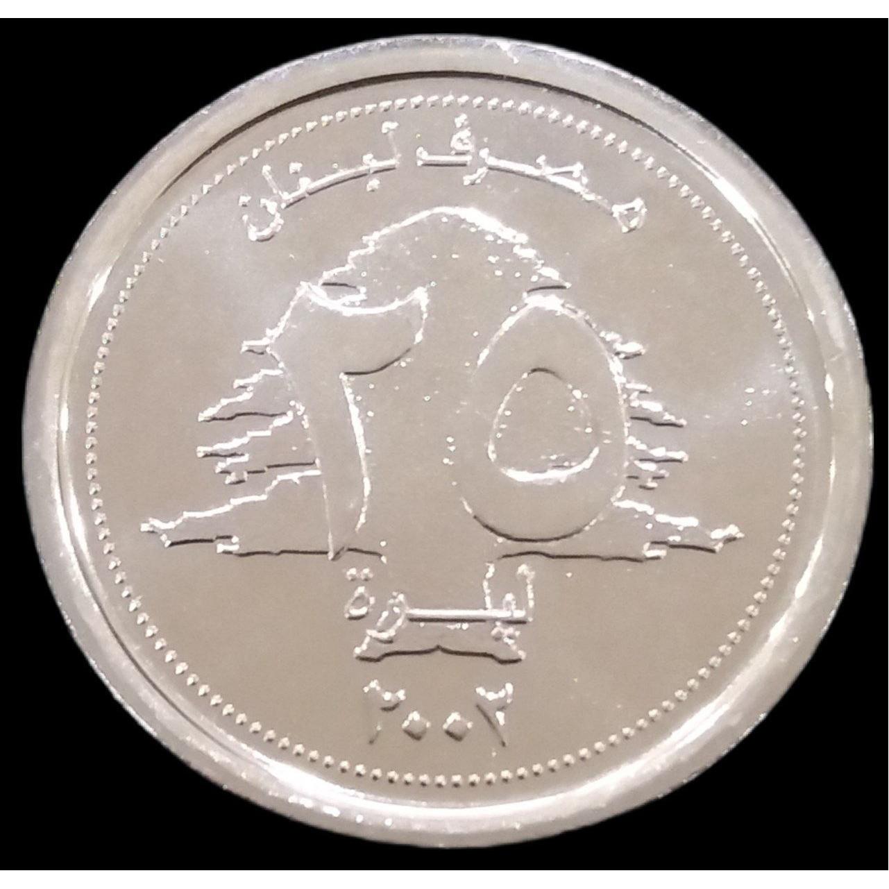 25 لیره کمیاب 2002 لبنان (گالری بخشایش)