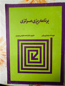 برنامه