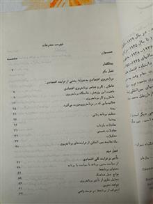 برنامه