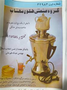 سماور