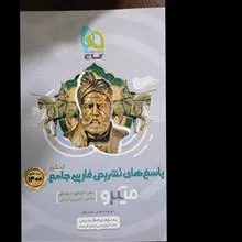 پاسخ