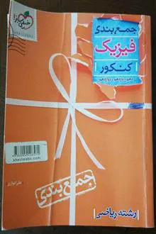 جمع